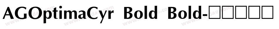 AGOptimaCyr Bold Bold字体转换